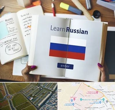 آموزشگاه زبان روسی در الهیه مشهد