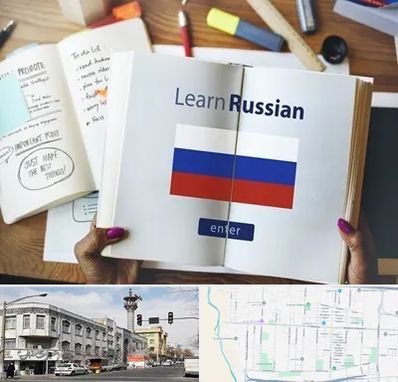 آموزشگاه زبان روسی در 17شهریور