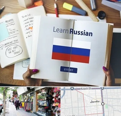 آموزشگاه زبان روسی در سلسبیل