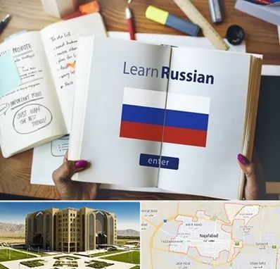 آموزشگاه زبان روسی در نجف آباد
