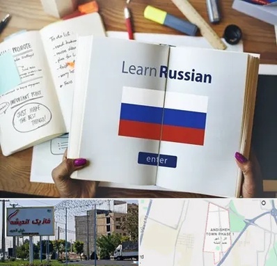 آموزشگاه زبان روسی در فاز یک اندیشه