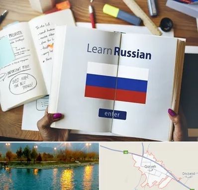 آموزشگاه زبان روسی در قروه