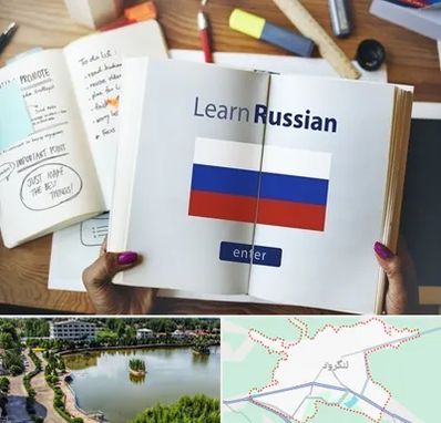 آموزشگاه زبان روسی در لنگرود