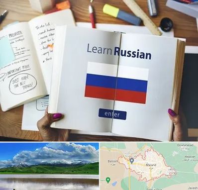 آموزشگاه زبان روسی در مرند