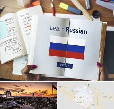 آموزشگاه زبان روسی در قوچان