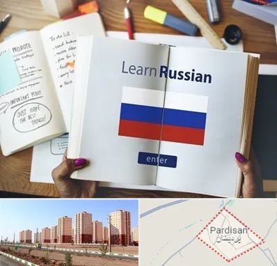 آموزشگاه زبان روسی در پردیسان قم