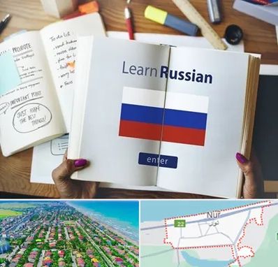 آموزشگاه زبان روسی در نور