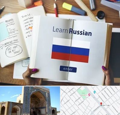 آموزشگاه زبان روسی در مصلی مشهد