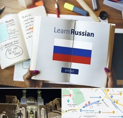 آموزشگاه زبان روسی در زرگری شیراز