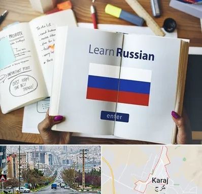 آموزشگاه زبان روسی در گوهردشت کرج 