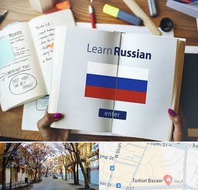 آموزشگاه زبان روسی در تربیت تبریز
