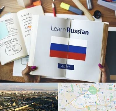 آموزشگاه زبان روسی در منطقه 19 تهران 