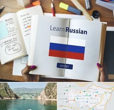 آموزشگاه زبان روسی در ایلام