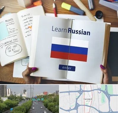 آموزشگاه زبان روسی در توانیر