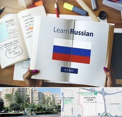 آموزشگاه زبان روسی در آپادانا