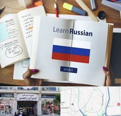 آموزشگاه زبان روسی در ایران زمین