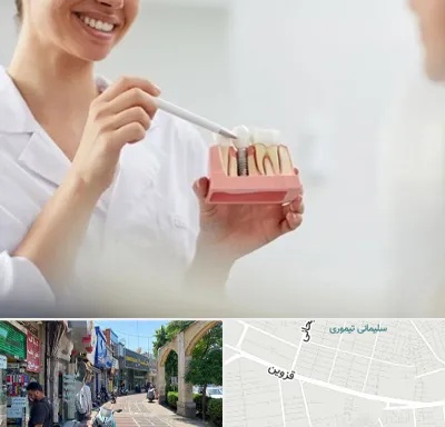 دکتر دندانساز در خیابان قزوین