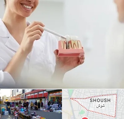 دکتر دندانساز در شوش
