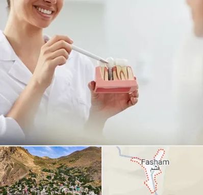 دکتر دندانساز در فشم