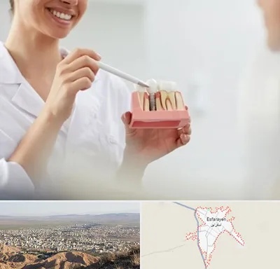 دکتر دندانساز در اسفراین