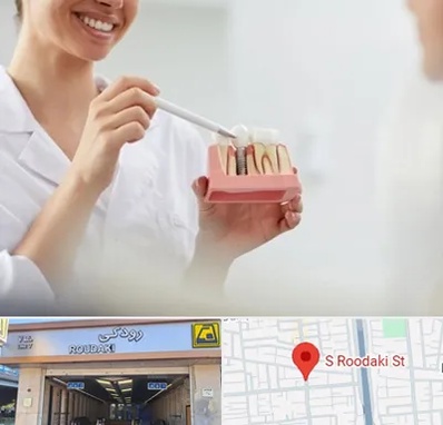 دکتر دندانساز در رودکی