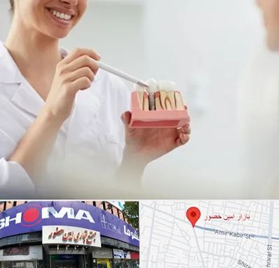 دکتر دندانساز در امین حضور