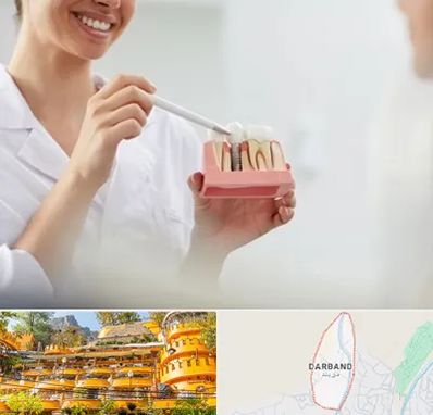 دکتر دندانساز در دربند