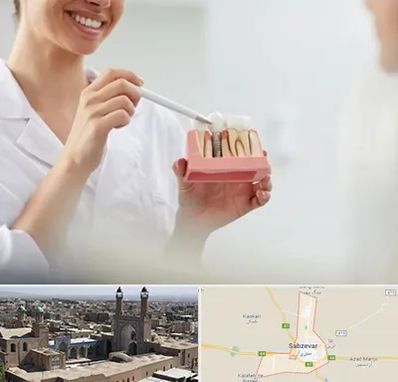 دکتر دندانساز در سبزوار