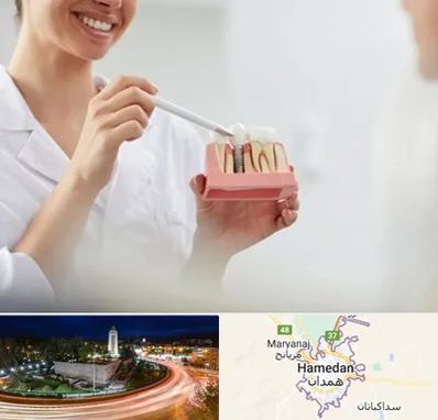 دکتر دندانساز در همدان