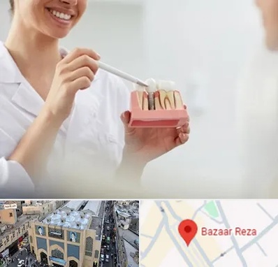 دکتر دندانساز در بازار رضا مشهد