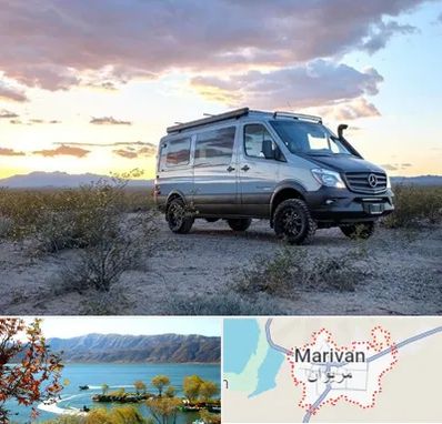 اجاره ماشین ون در مریوان