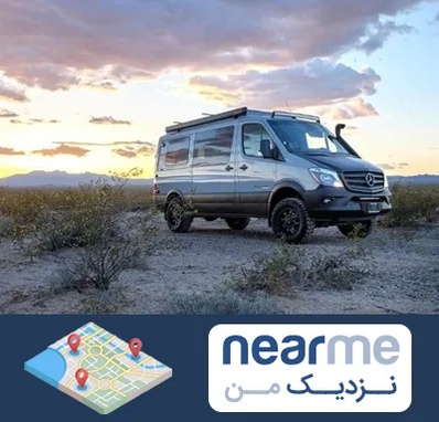 اجاره ماشین ون در نزدیک من
