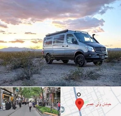 اجاره ماشین ون در ولیعصر شهریار