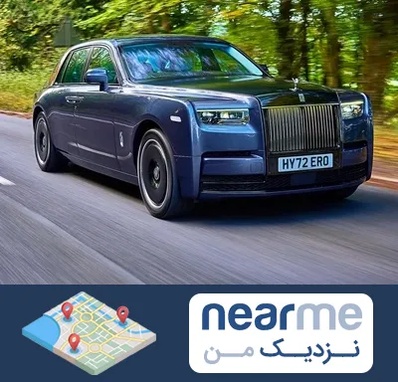 اجاره ماشین لوکس در نزدیک من