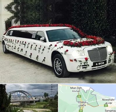 اجاره ماشین عروس لیموزین در چالوس