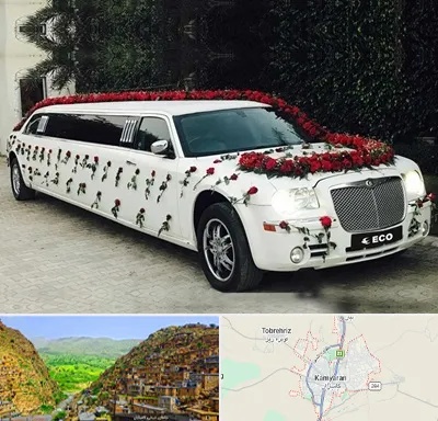 اجاره ماشین عروس لیموزین در کامیاران