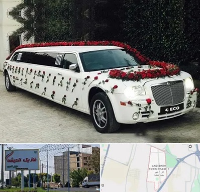 اجاره ماشین عروس لیموزین در فاز یک اندیشه