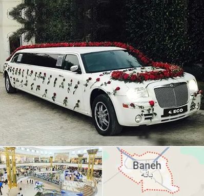 اجاره ماشین عروس لیموزین در بانه