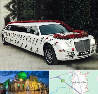 اجاره ماشین عروس لیموزین در آستانه اشرفیه