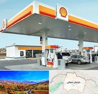 پمپ بنزین در خراسان شمالی