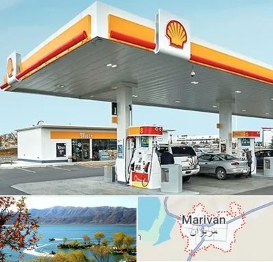 پمپ بنزین در مریوان