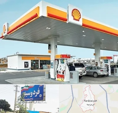 پمپ بنزین در فردوسیه شهریار