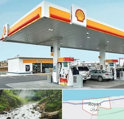 پمپ بنزین در رویان
