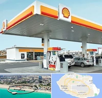 پمپ بنزین در کیش