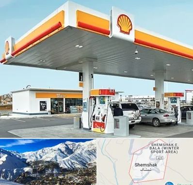 پمپ بنزین در شمشک