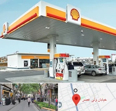 پمپ بنزین در ولیعصر شهریار