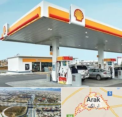 پمپ بنزین در اراک