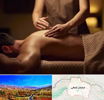 مرکز ماساژ در خراسان شمالی