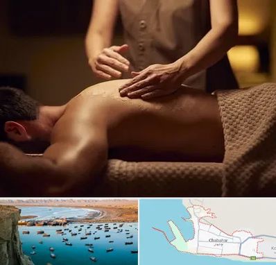 مرکز ماساژ در چابهار