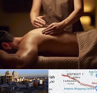 مرکز ماساژ در فرمانیه